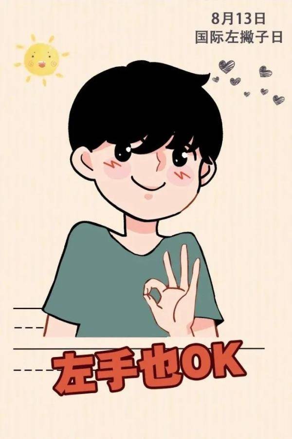 左撇子|“糟糕，碰到他的胳膊了……”