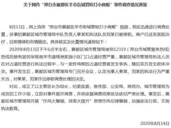 襄都人口_人口普查图片