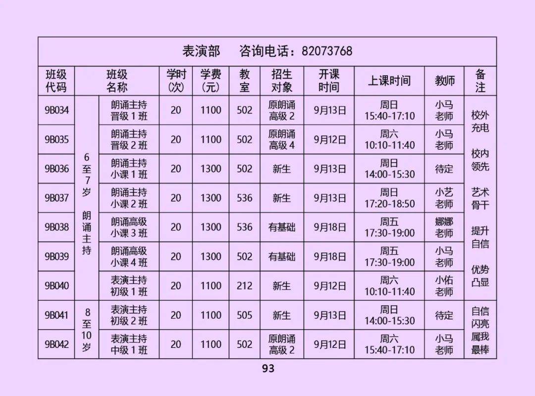课程|限时优惠 | 山东省青少年宫秋季课程火热报名中！“精彩的课程+五重大礼”等你来拿！