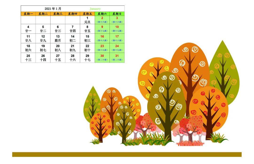 课程|限时优惠 | 山东省青少年宫秋季课程火热报名中！“精彩的课程+五重大礼”等你来拿！