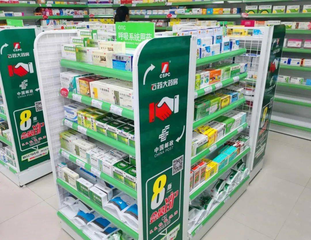 网点为经营主体的便民药店,位于石家庄市长安区翟营南大街邮政所内