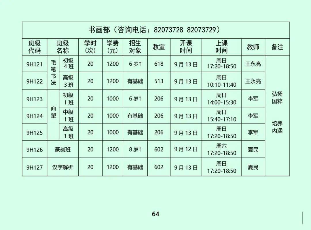 课程|限时优惠 | 山东省青少年宫秋季课程火热报名中！“精彩的课程+五重大礼”等你来拿！