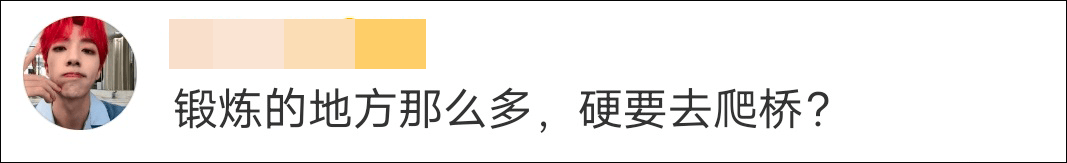 大桥|大爷大妈攀行汉江大桥外栏，身下就是滚滚江水