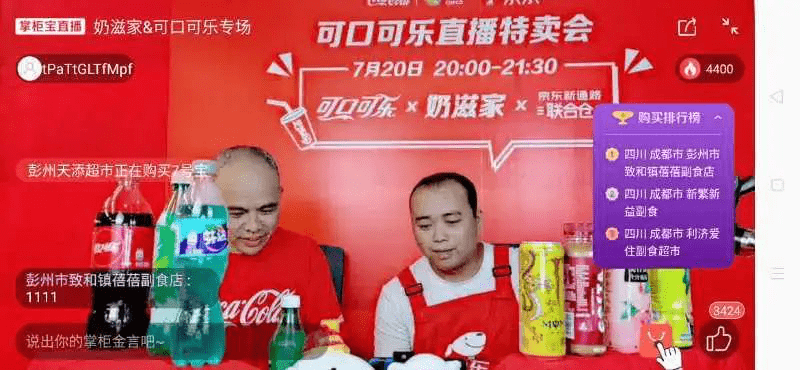 直播|1+1+13 京东新通路联合仓打造生意增量新模式