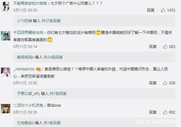 巴黎世家|巴黎世家七夕广告“土”出圈，你是认真的吗？