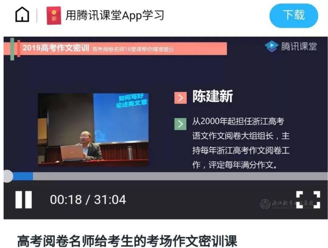 作文|遭实名举报被调查！裁判与教练怎能同任？浙江满分作文阅卷组长陈建新