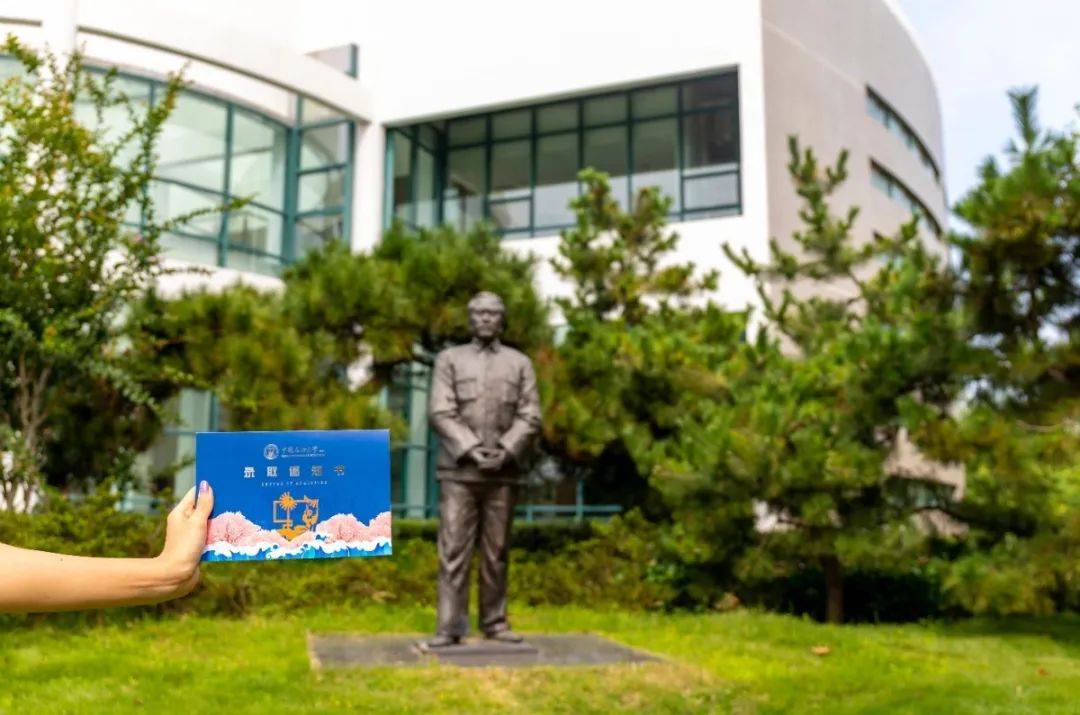 UPCers|叮咚！中国石油大学（华东）2020级新UPCers的录取通知书来了！