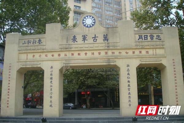 日军|抗战胜利75周年 | 日军在常德烧毁房屋3万多栋