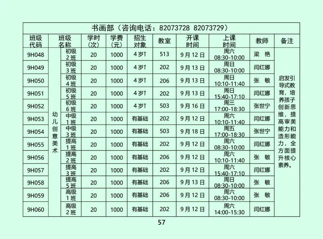 课程|限时优惠 | 山东省青少年宫秋季课程火热报名中！“精彩的课程+五重大礼”等你来拿！