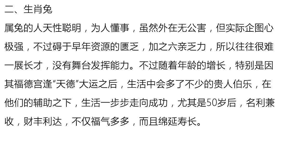看什么就知道什么命的人