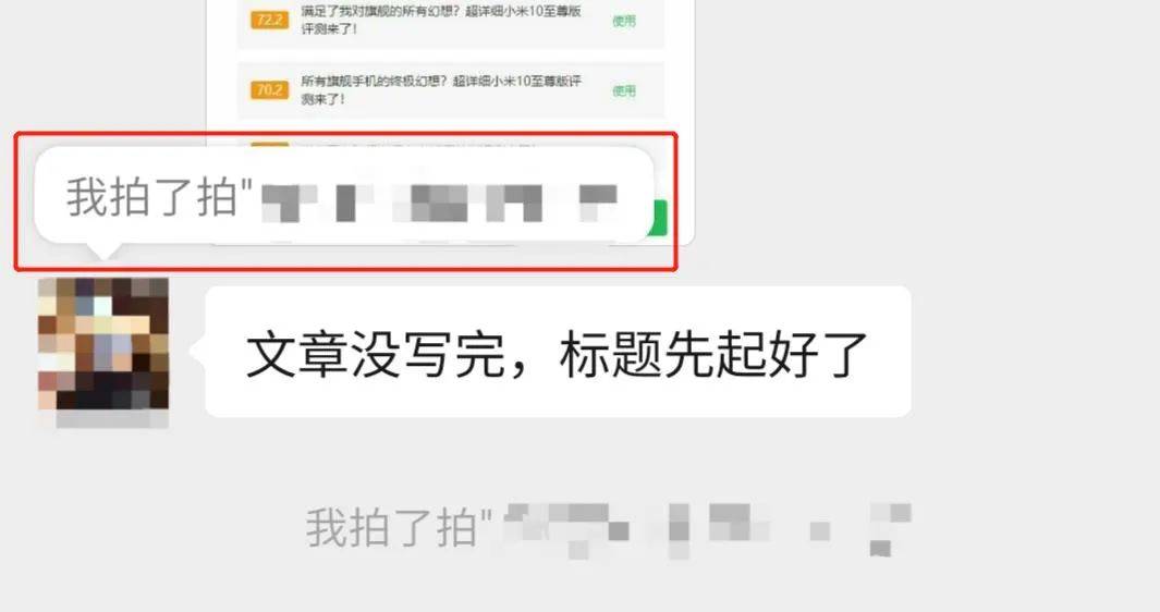 功能|微信又双叒叕更新，拍一拍撤回功能终于来了