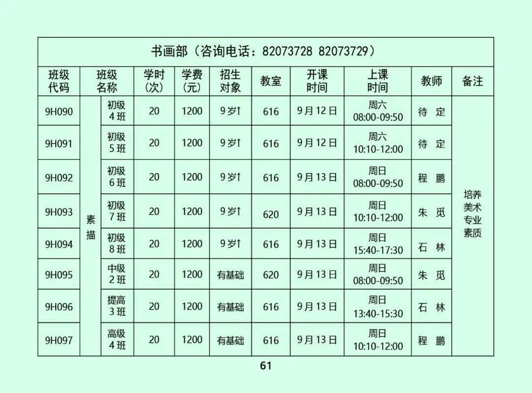 课程|限时优惠 | 山东省青少年宫秋季课程火热报名中！“精彩的课程+五重大礼”等你来拿！
