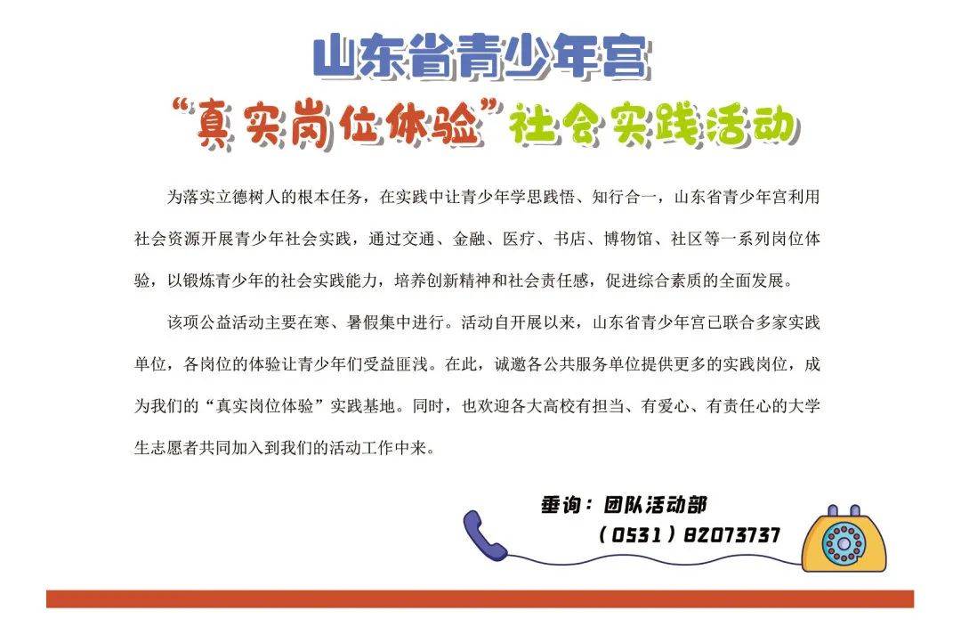 课程|限时优惠 | 山东省青少年宫秋季课程火热报名中！“精彩的课程+五重大礼”等你来拿！