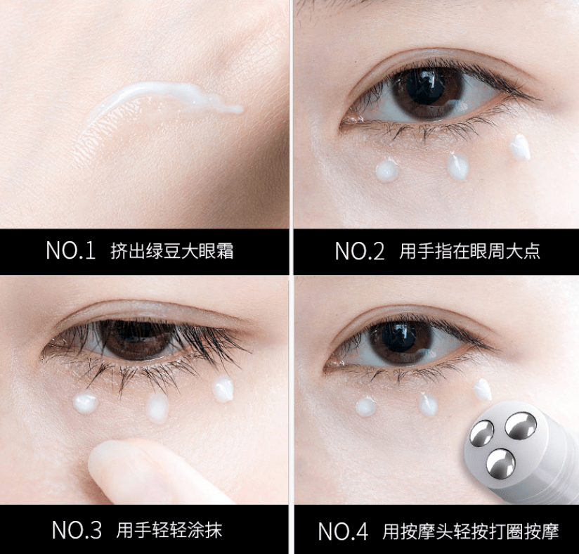 黑眼圈|blingbling大眼秘诀！早晚滚两下，赶走黑眼圈、细干纹！