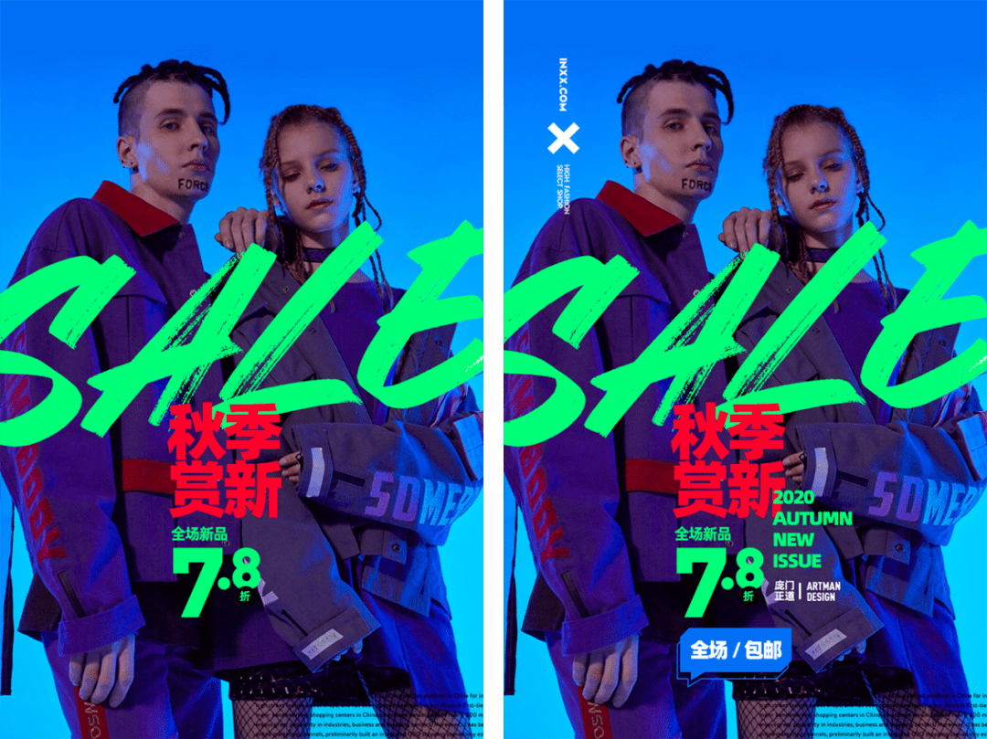 文字效果|老板：对！这就是我要的设计感！！！