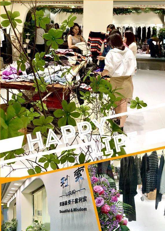 服饰|富民实力品牌“利索”服饰新店开业暨2020秋装新品订货会盛大举办