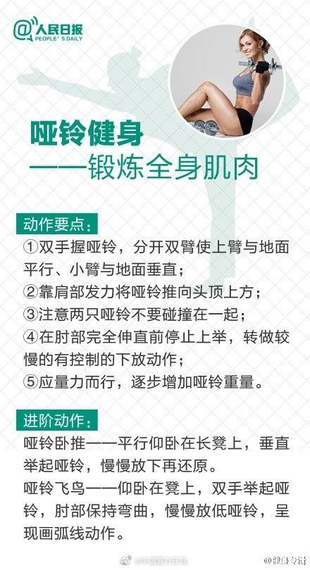 锻炼|宅男宅女必看的9种简易锻炼法！