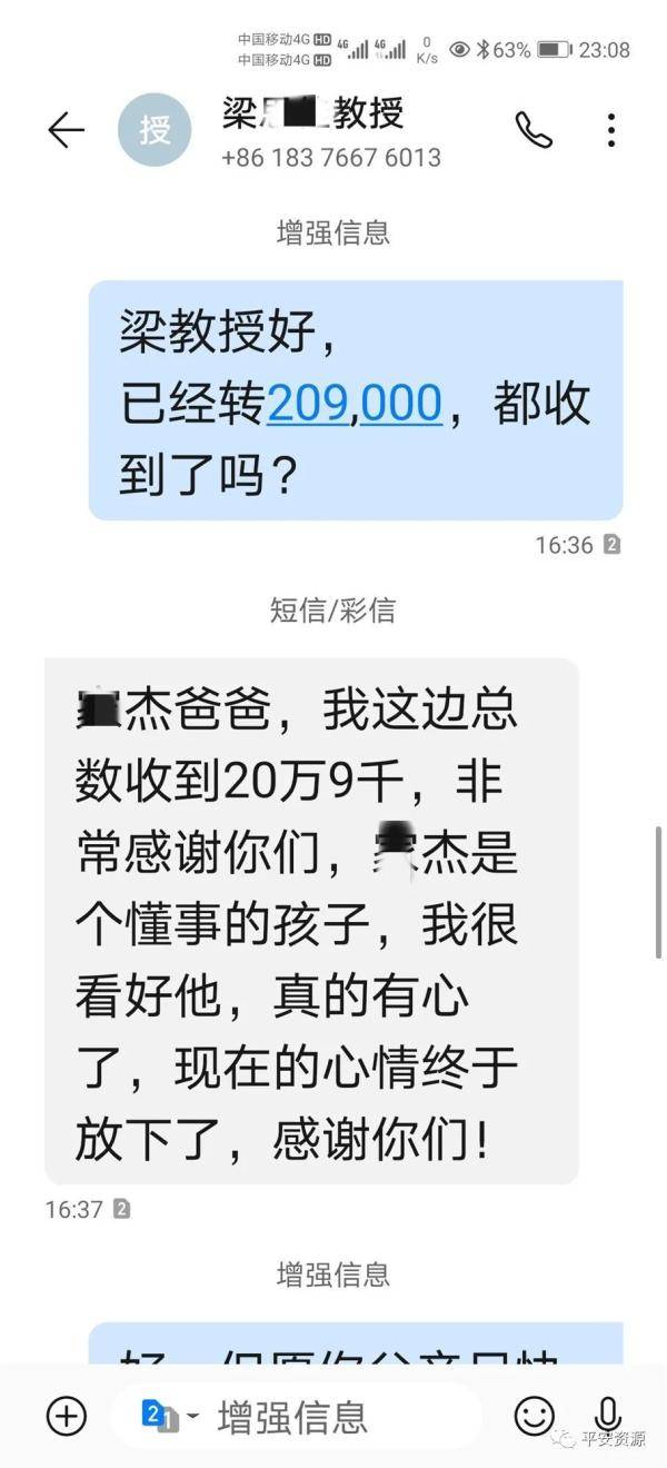 邓先生|男子出差路上收到一条QQ信息，30万没了！