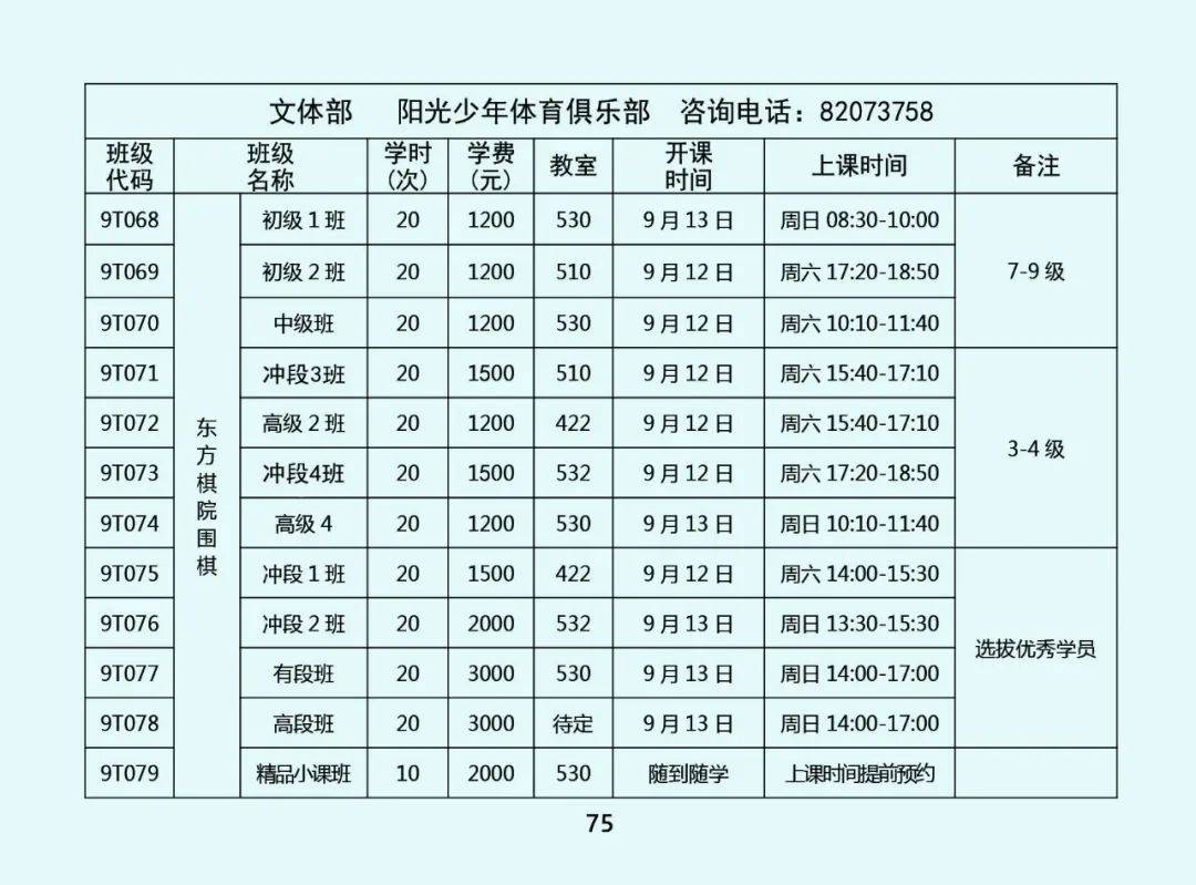 课程|限时优惠 | 山东省青少年宫秋季课程火热报名中！“精彩的课程+五重大礼”等你来拿！
