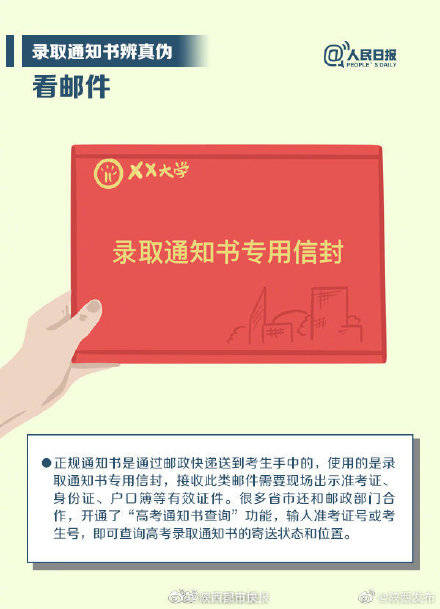 正在进行|高校录取工作正在进行中