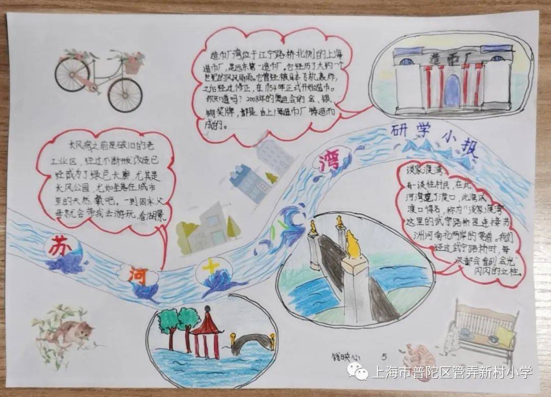 【"四史"学习教育】管弄新村小学:学"四史",做"正气少年"