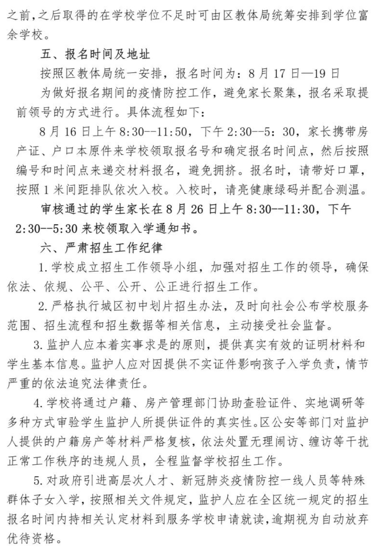 枣庄简谱_枣庄辣子鸡图片(3)