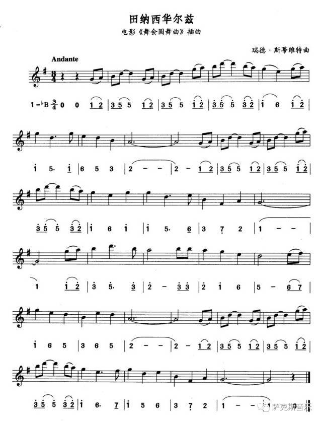 经典电子琴曲谱_电子琴经典和弦曲谱(3)