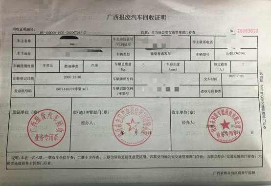 所有桂林人 | 机动车报废年限已变更,司机朋友们请