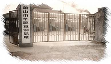 波折|豆制品第一股七年波折上市 祖名股份能否出圈江浙沪？