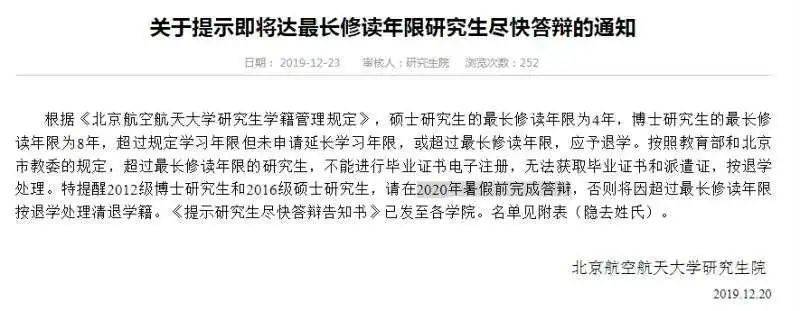 警告|不能混日子！高校对这类学生发警告