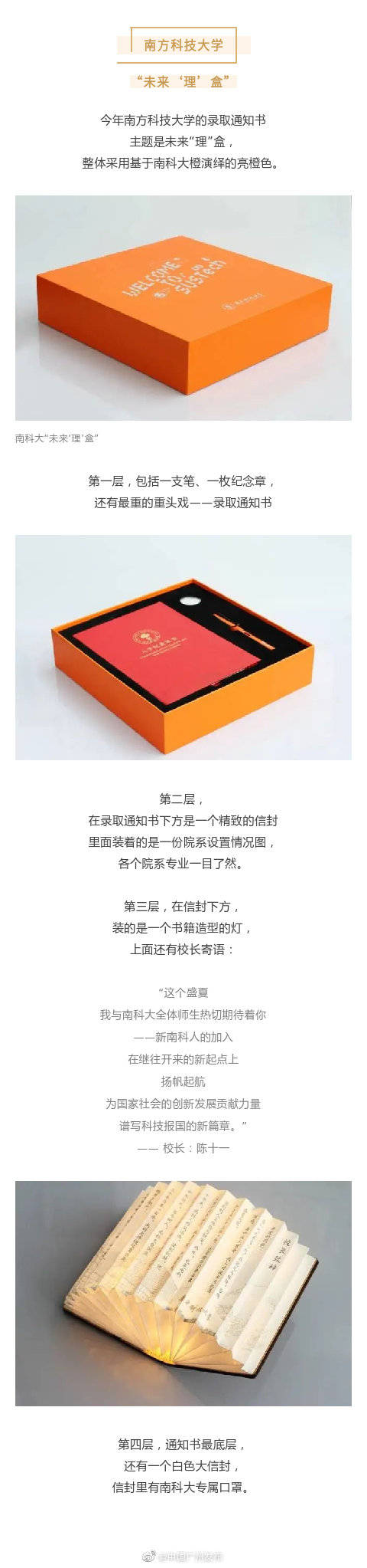 通知书|酸了！别人家的录取通知书颜值超高