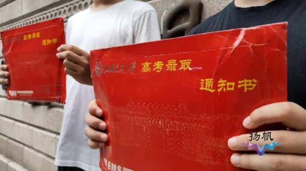 通知书|扬州首批本一批次高考录取通知书抵扬 考生应保持电话畅通
