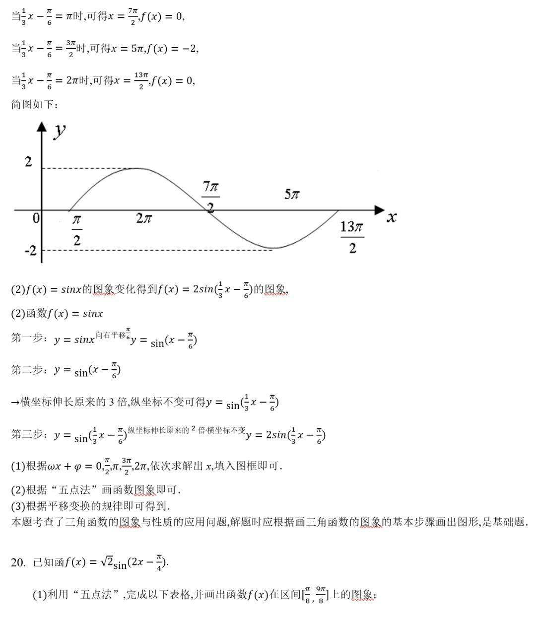 5e237e9dfedf4a3d8f8f9887a52ebd13.jpeg
