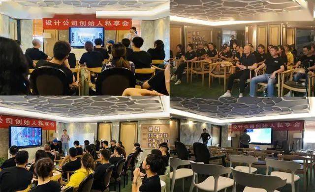 “开云官方网站”设计公司(南昌站)20位创始人私人会议成功举行(图4)
