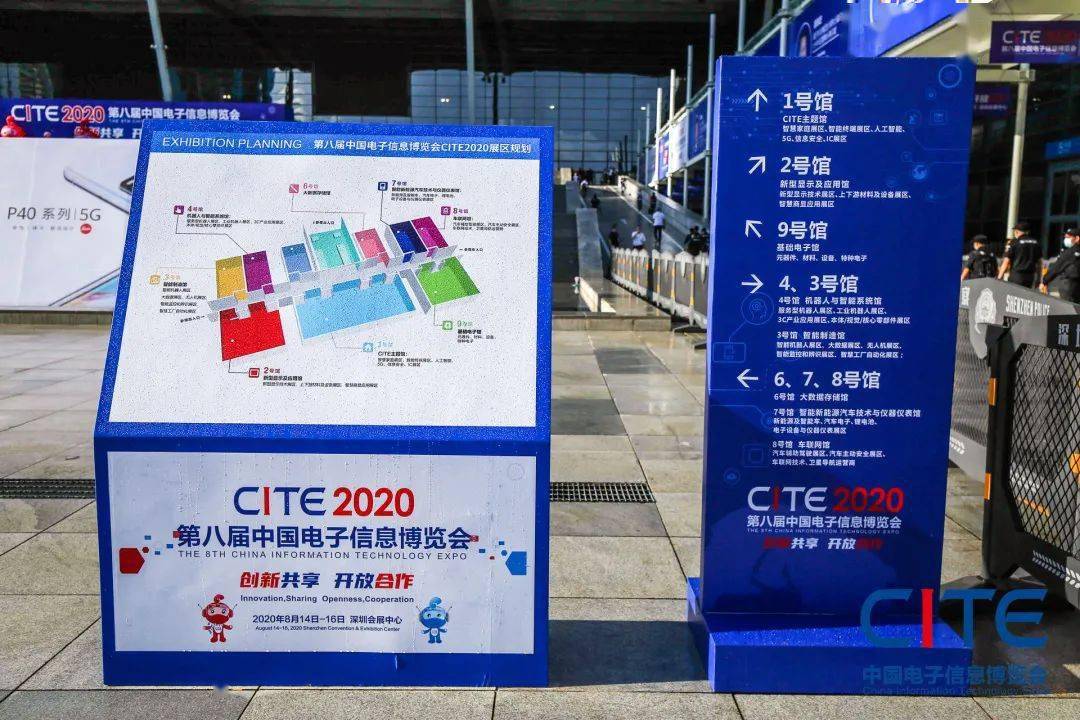 
最全视角 带你走进CITE 2020开幕第一天！【jn体育平台】(图2)