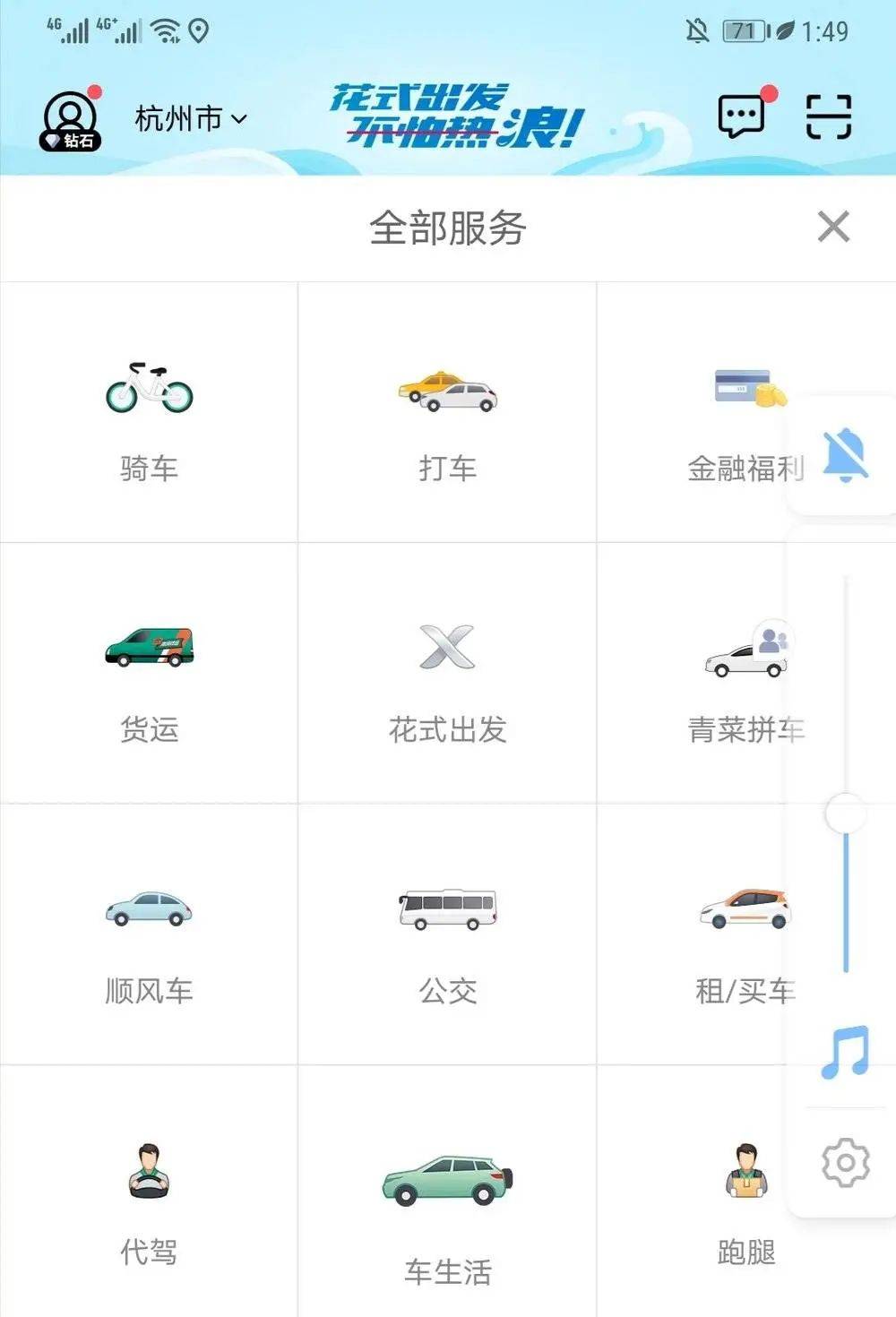 融资|滴滴估值保卫战