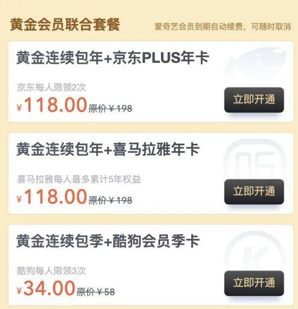 回应|爱奇艺回应被美调查 或靠会员涨价续命