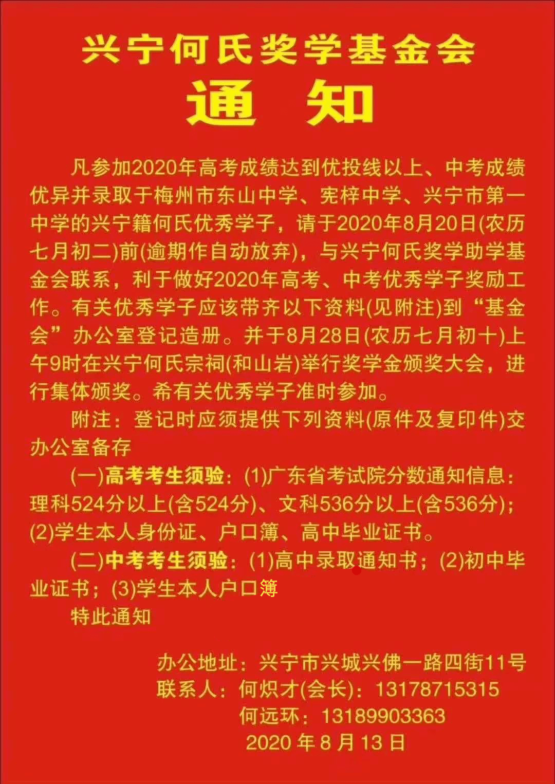 何姓的人口有多少_何姓的户籍人口排名(3)