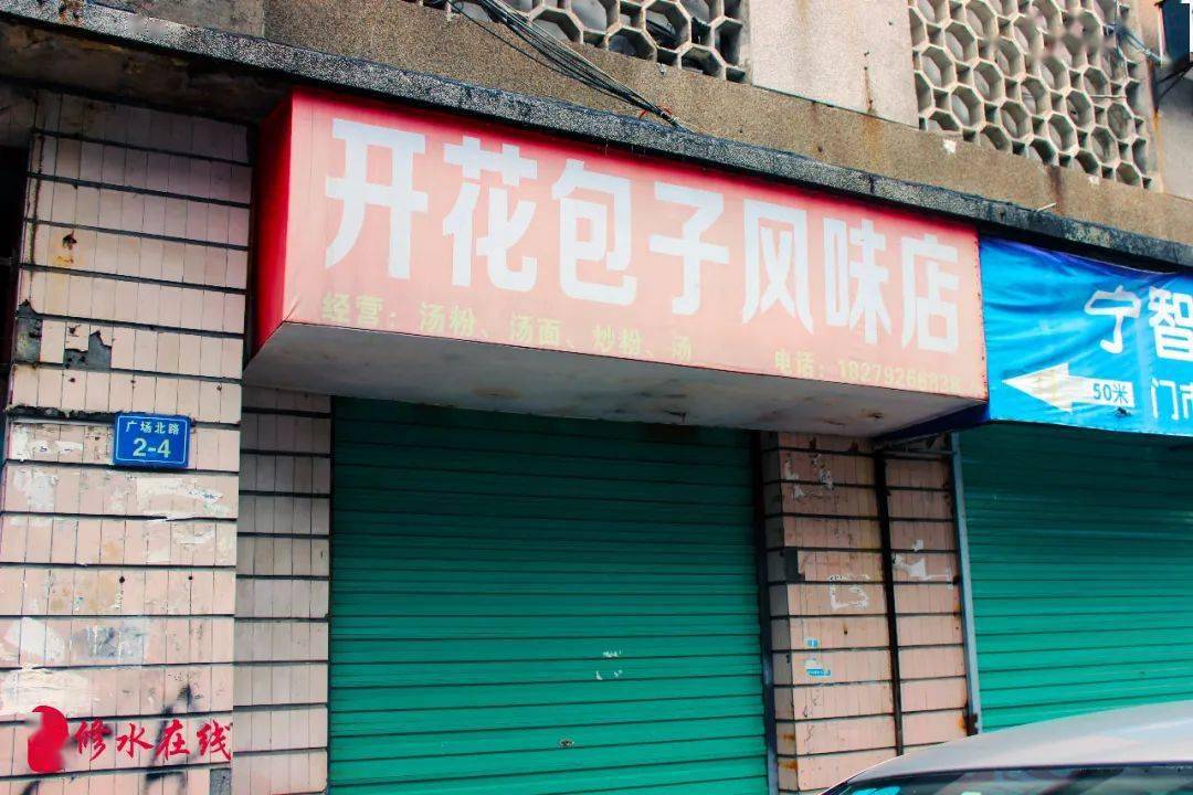 修水城北人口_修水城北派出所