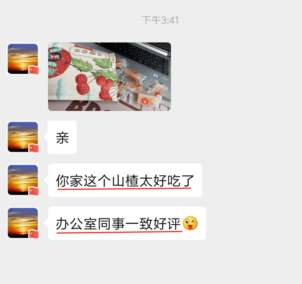 老少|零添加,酸甜适口,全家老少都爱吃的美味零食!天然山楂怡块