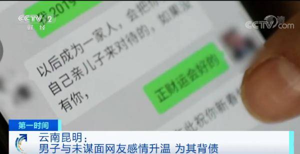 积蓄|交往6年他为女友掏空积蓄，女友为何突然失踪？