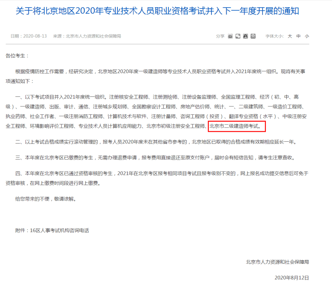 最新消息！二级建造师报名时间又公布1省，速看！（最新发布）