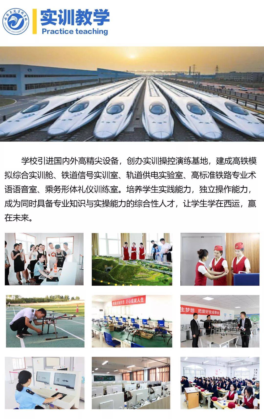 火车司机|补录通知：临沂地区火车司机5名、高铁乘务6名……初高中毕业生可报