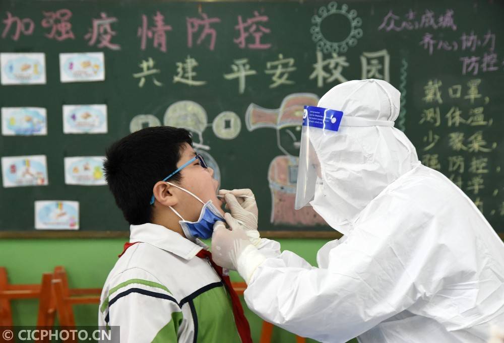 检测|河北邯郸：检测核酸迎开学