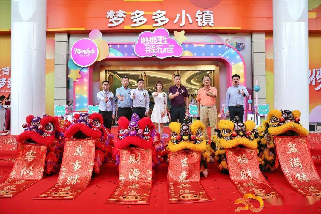广州梦多多小镇开业啦!吃喝玩乐项目多,等你来打卡