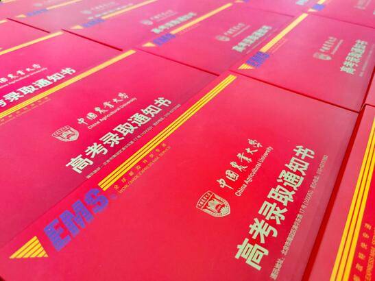 通知书|中国农业大学2020年录取通知书正式发布