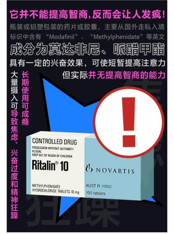 片剂|贵州一男子为寻找灵感，竟网购毒蘑菇！快扩散，这些都是新型毒品……
