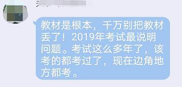 考试|高级会计考试倒计时！提醒各位考生考前务必回顾教材