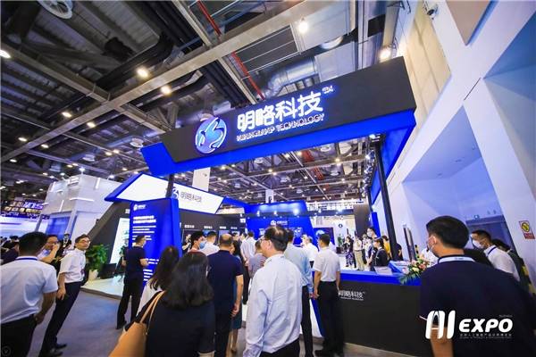 明略|2020全球智博会明略科技展示国家新一代人工智能开放创新平台建设成果