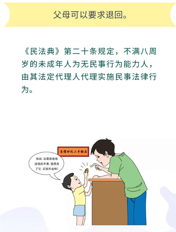 【法律知识】云南微漫普法民法典(一)